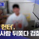 사적제재... 문제 많아 지네요 이미지