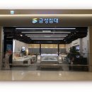 맘에 드는 침대가 있는 용인금성침대 기흥리빙파워점 다녀왔어요