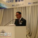 중소기업융합충북연합회 음성융합회, 윤장헌·최창희 회장 이취임식