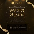 주식회사성수당 네이버블로그