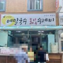 ( 안양맛집 인덕원맛집 ) 인덕소바 메밀소바 / 투썸플레이스 애플망고빙수