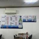 회먹는날 - 진주시 | 회먹는날