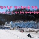 연미향마을캠핑장 이미지