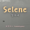 셀레네 Selene (Lyric video) 이미지