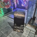 갤러리노래연습장 | [수원] 성대 분위기 좋은 카공 카페 추천 하우짓 블랙 후기