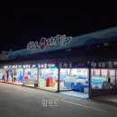 분오호