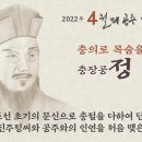 정분,정지산 정려 이미지