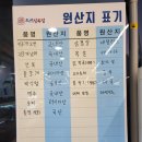 통영정육점