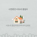 토함산락펜션&글램핑 | 사천펜션 비토애 풀빌라 N 럭셔리 글램핑 힐링 모먼트