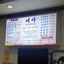 해물요리어가 이미지