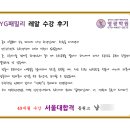 전과목의영광학원 네이버블로그