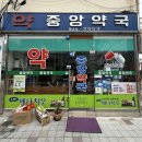 밝은중앙약국 네이버블로그