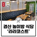 스파이더경산점 이미지