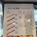 르뺑블랑 - 양천구 목동동로 257 | 르뺑블랑