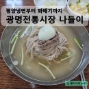 펭귄떡볶이 이미지