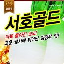 서호바이오