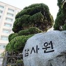"종중 구성원이 위법하게 땅 팔았는데 종중에 과세는 부당"﻿ 이미지