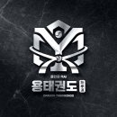 치우태권도 이미지