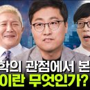 ﻿[#유퀴즈온더블럭] 양자역학이 뭐야? 이미지