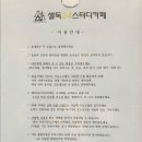 셀독24시스터디카페 이미지