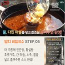 갓국수 이미지