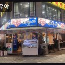 소소 play 장산점 | 해운대 새우구이 맛집 새우야 신선한 새우의 진가를 경험하다