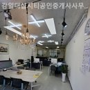 감일더샵시티공인중개사사무소 이미지
