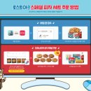 도미노피자동탄 이미지