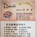 자유시장 | 부산 웨딩 부케 봄봄플라워 후기 (자유시장, 생화 가격·서비스 정리)