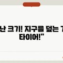 타이어세상 티스토리