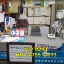 조은카센터 이미지