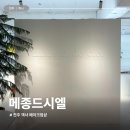 메종드시엘 이미지