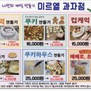 미르엘