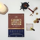 골든마스터 이미지