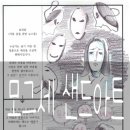 거창교육청 | 소통·공감 청렴교육 : 세종시교육청, 샌드아트 공연으로 마음을 잇다