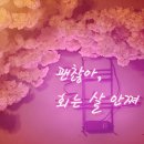울산 남구 무거동 숙성창고 내돈내산 간단후기