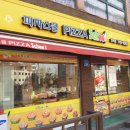 피자스쿨강남 이미지