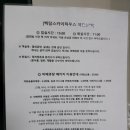 백담 스카이 하우스 이미지