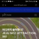 9.81 PARK JEJU 이미지
