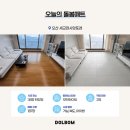 세교데시앙포레 경로당 | 오산 층간소음매트 시공비 무료 혜택받기! 세교데시앙포레 후기