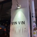[용산]-해방촌 다이닝 바/ 핫한 신흥시장 와인 바 “방방” 예약 방문 후기