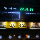 이가술집 네이버블로그