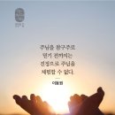 ＜십일조, 새해 다짐＞ 이미지