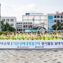 광주은행본점 이미지