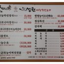 일미한정식 이미지