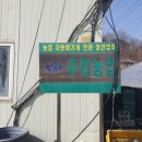 우성농자재 - 포천시 호국로484번길 76 | 우성농자재