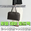 빈스크로셰 | 백 다크 초콜릿 매장가 대비 98만원 할인! 블랙보다 우아한 보부상 백의 정석 후기 굿! (사이즈/수납 팁)