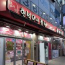 현석이네축산정육식당