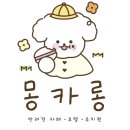 몽카롱 애견미용 이미지