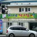 하나로탁구장